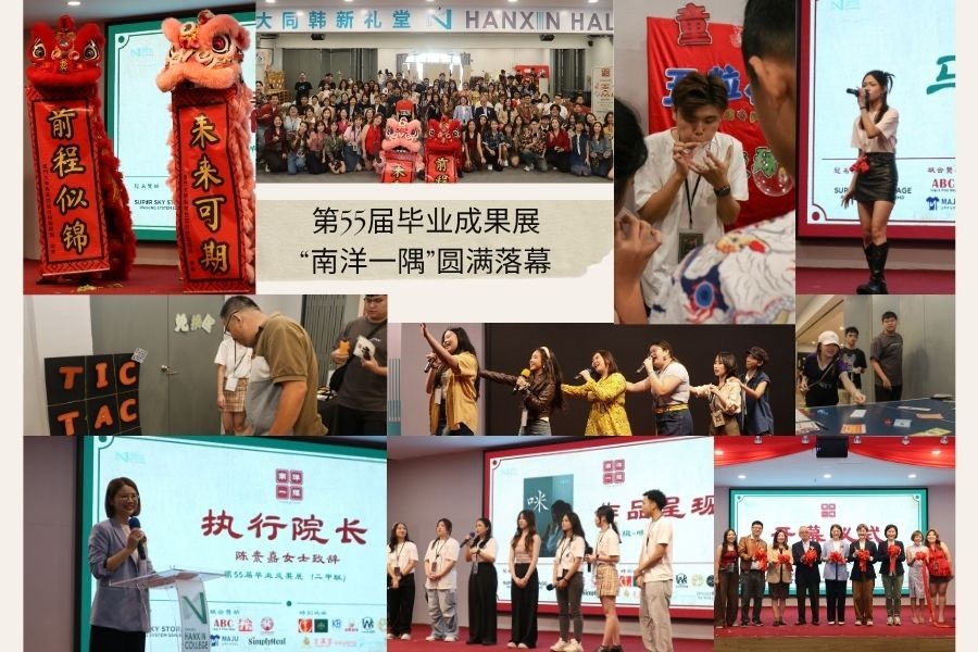 The 55th Graduation Exhibition themed "Nanyang Nook" has successfully concluded